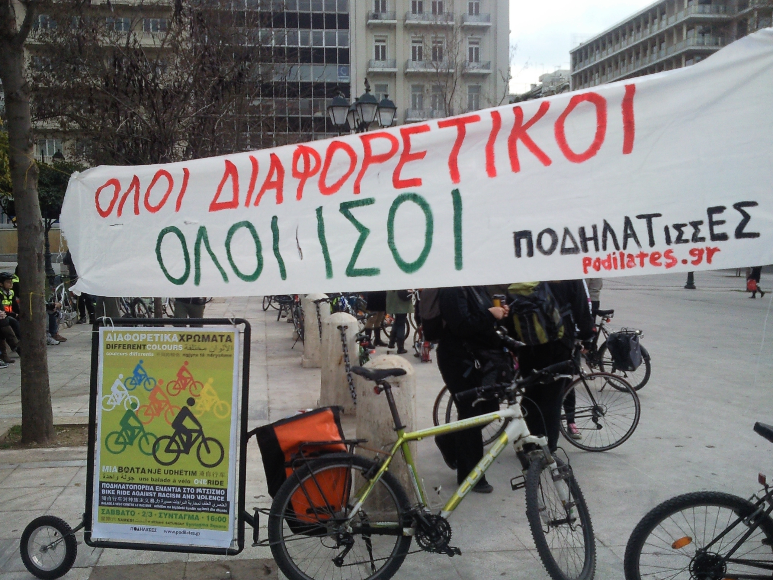 πλακέτα ενάντια στο ρατσισμό