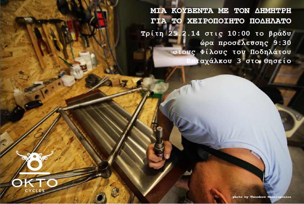 oktocycles
