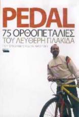 pedal 75