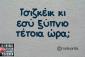 Εικόνα Souzas